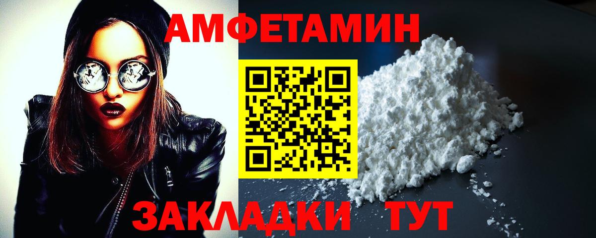 Amphetamine VHQ  сайты даркнета наркотические препараты  Коммунар  Вход с VPN  Амфетамин 