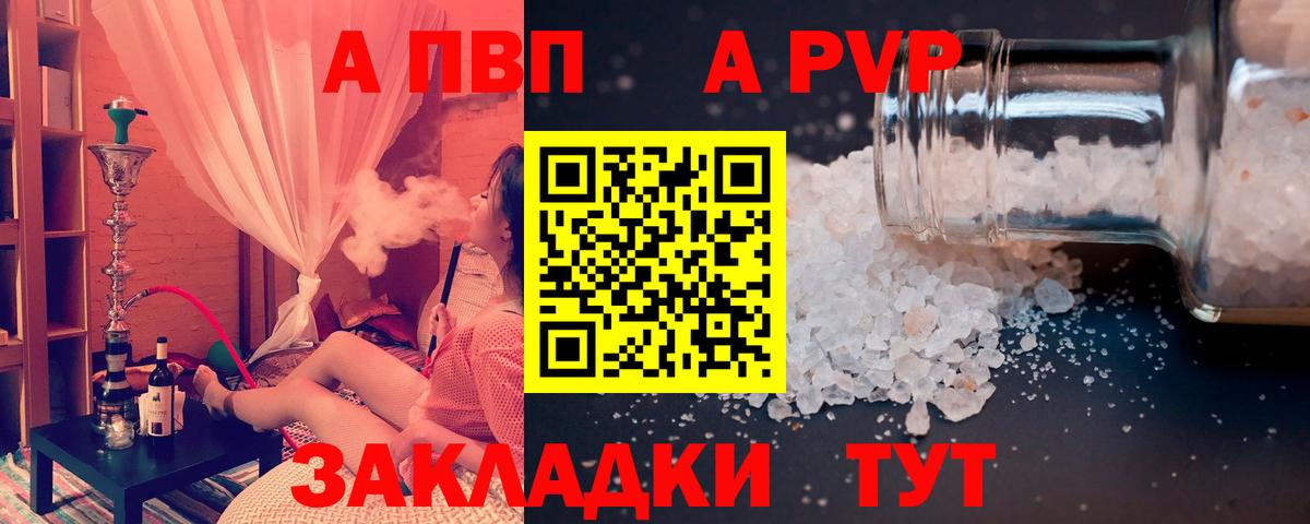 Alpha PVP VHQ Коммунар