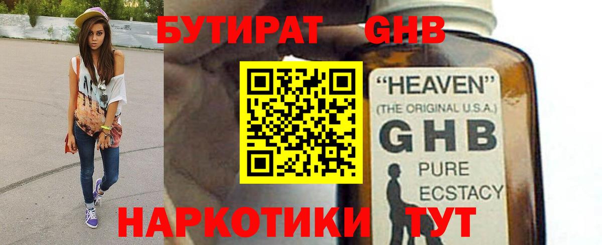 БУТИРАТ  Вход с VPN  Коммунар  Бутират вода 
