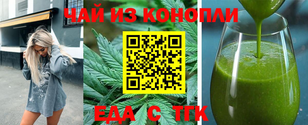 Cannafood конопля  Вход с VPN  Коммунар 