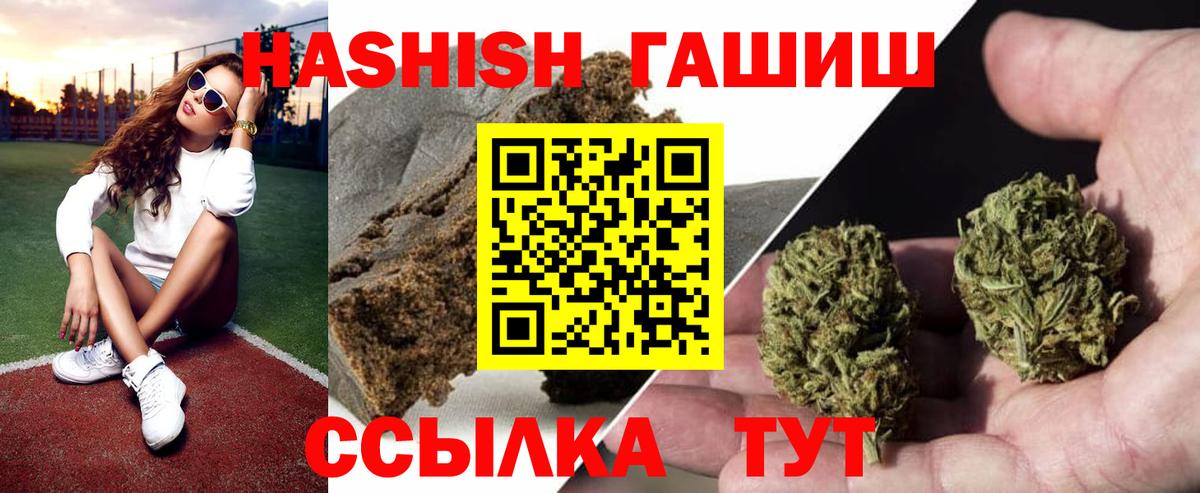 Коммунар  ГАШ Ice-O-Lator  Вход с VPN  ГАШИШ убойный 