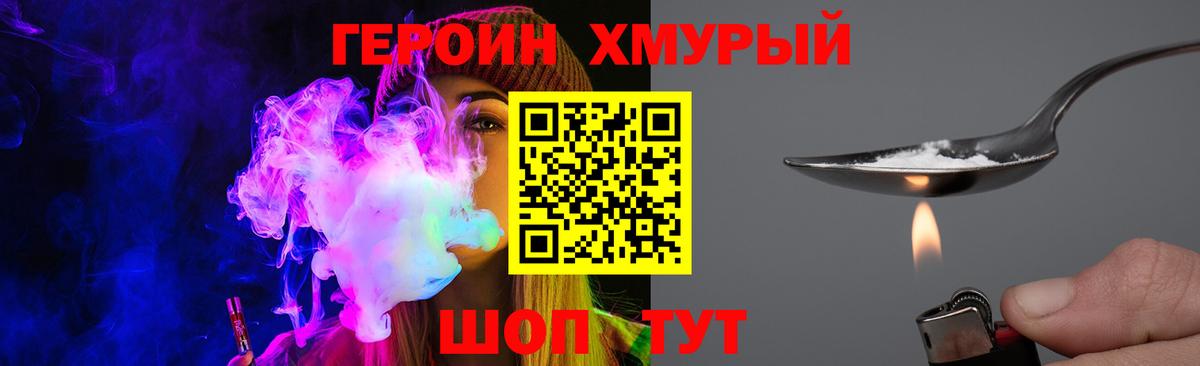 Героин  Героин Heroin  Вход с VPN  Коммунар 