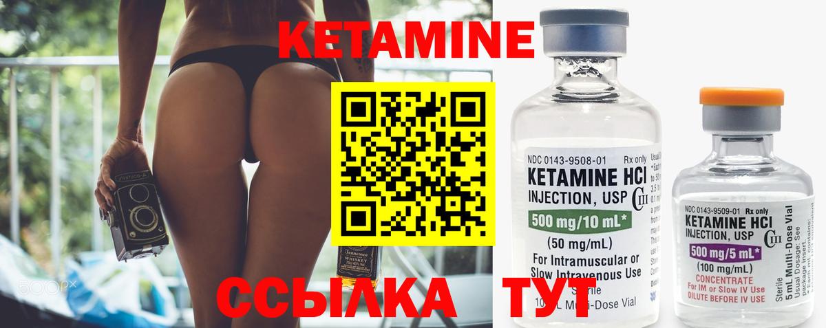 Кетамин ketamine  Вход с VPN  Коммунар 
