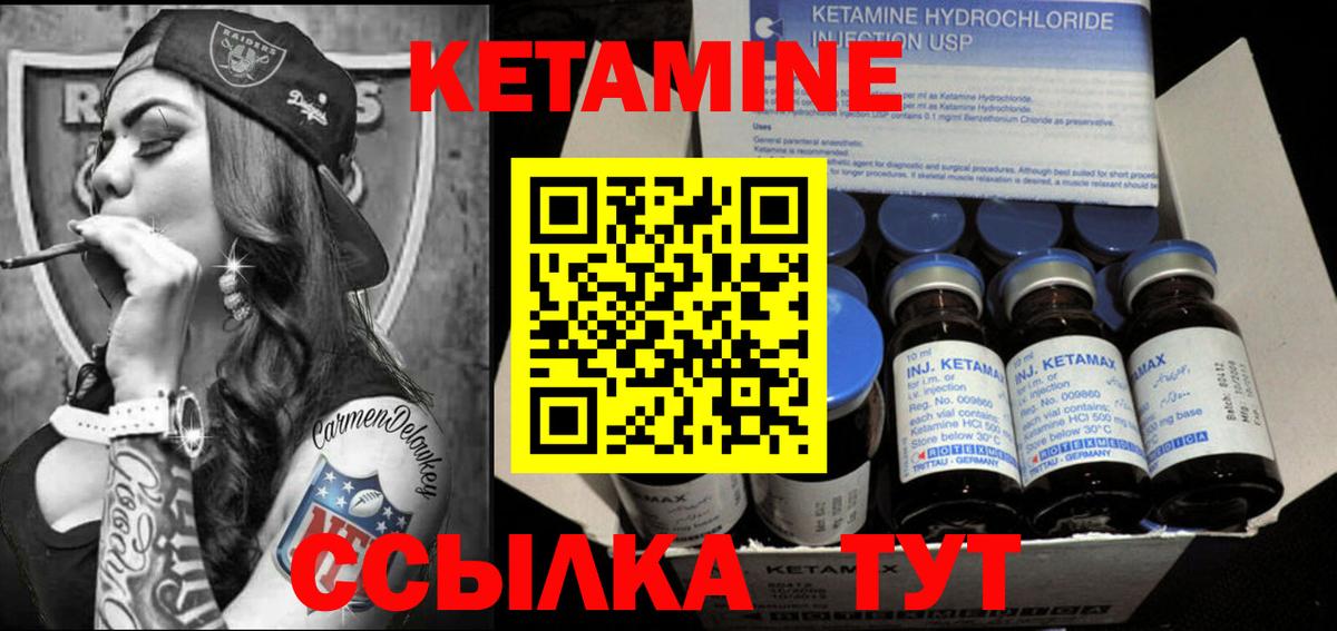 КЕТАМИН ketamine Коммунар