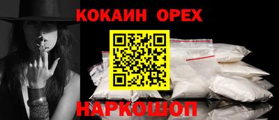 кокаин премиум Старая Купавна