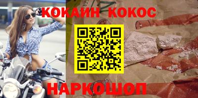 кокаин премиум Старая Купавна