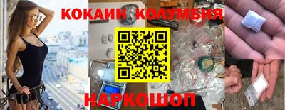 кокаин премиум Старая Купавна