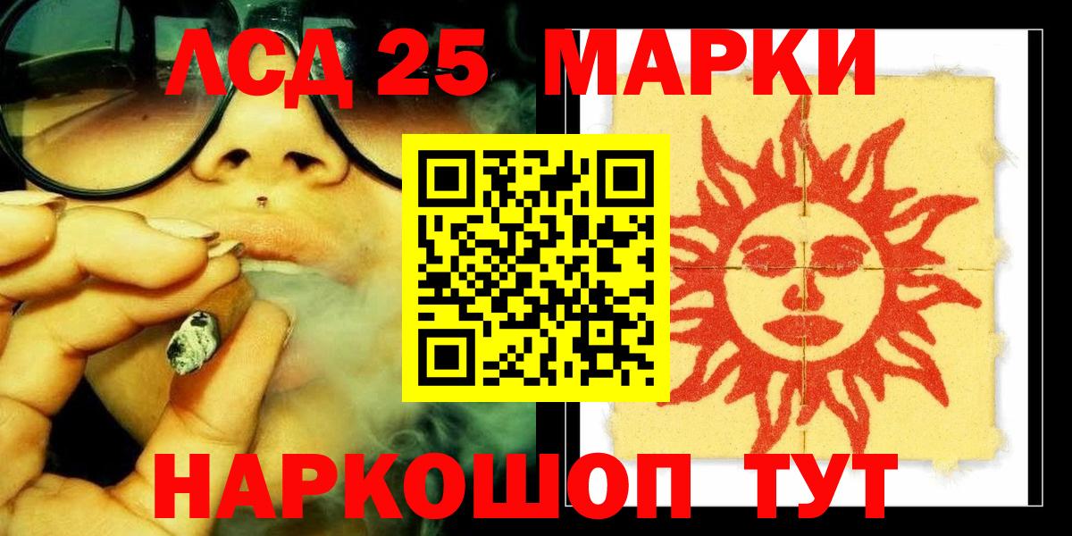 LSD-25 экстази кислота  Вход с VPN  ЛСД экстази кислота  Коммунар 