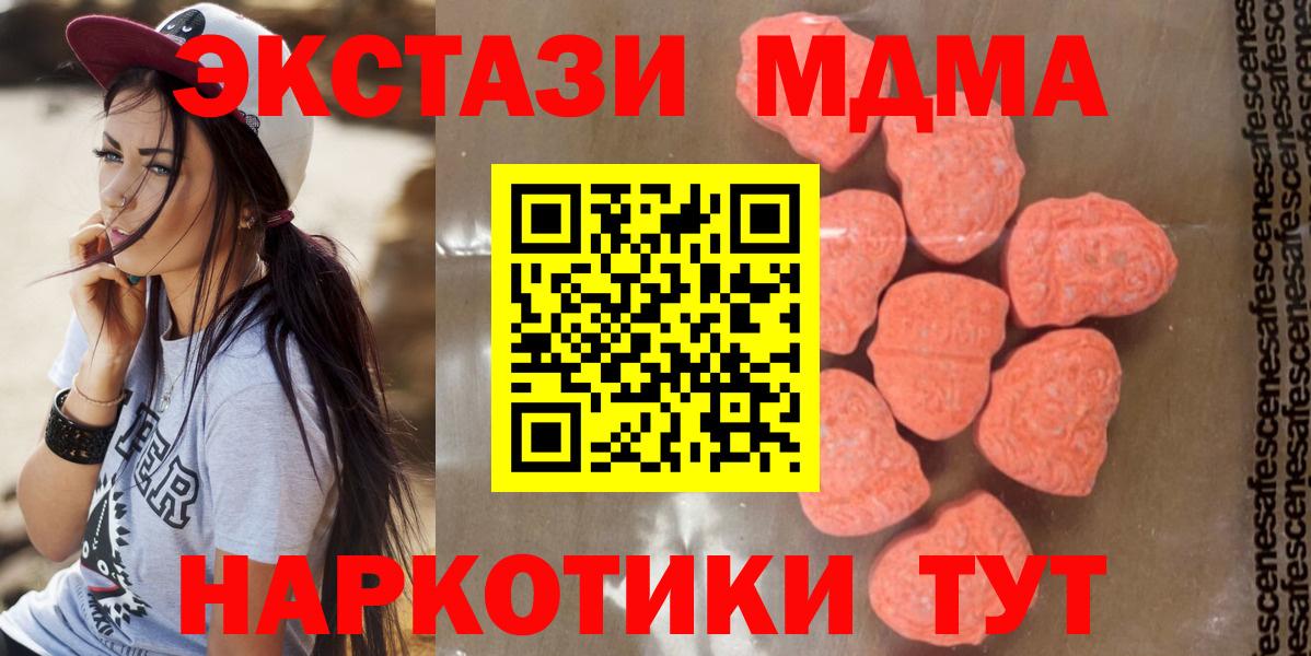 MDMA кристаллы Коммунар