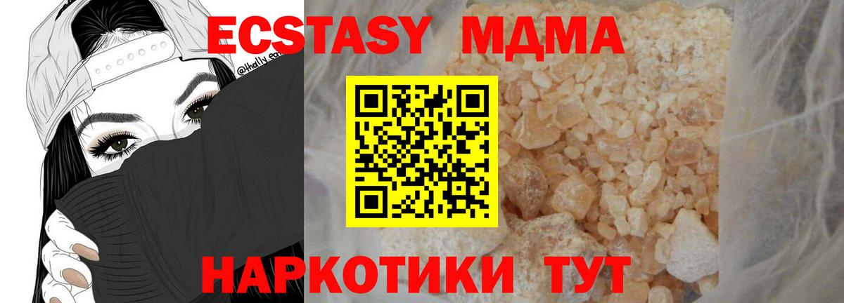 Коммунар  МДМА молли  Вход с VPN  МДМА crystal 