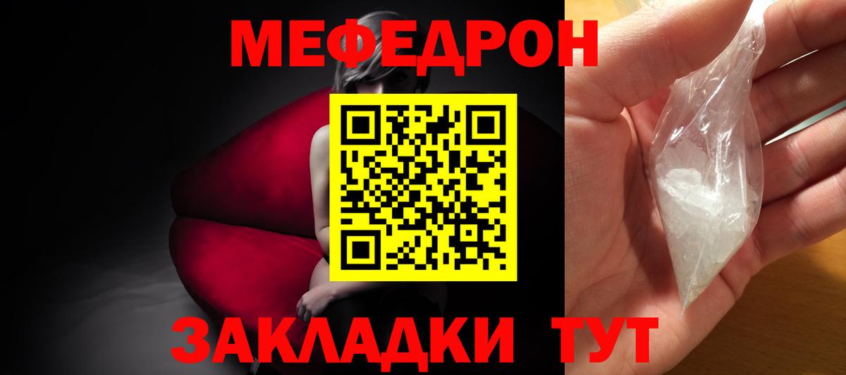 МЕФ мяу мяу  МЕФ  Вход с VPN  Коммунар  МЯУ-МЯУ mephedrone 