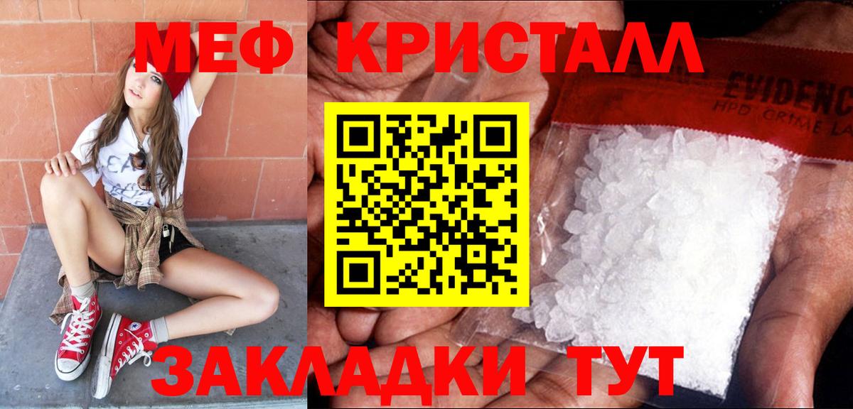 Меф кристаллы Коммунар