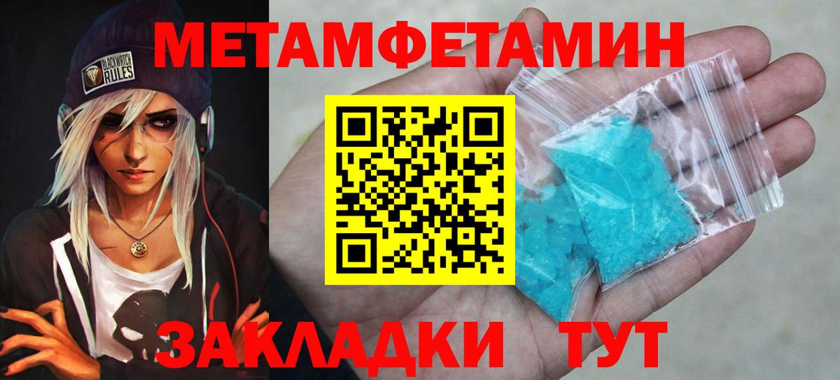 Метамфетамин пудра Коммунар