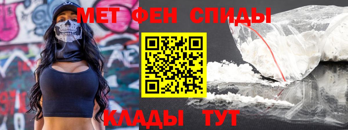 МЕТАМФЕТАМИН Декстрометамфетамин 99.9%  МЕТАМФЕТАМИН Декстрометамфетамин 99.9%  Вход с VPN  Коммунар 