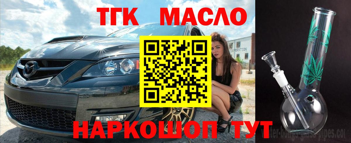 Коммунар  Дистиллят ТГК THC oil  ТГК вейп с тгк  Вход с VPN 
